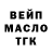 ГАШИШ Изолятор Serge Ka
