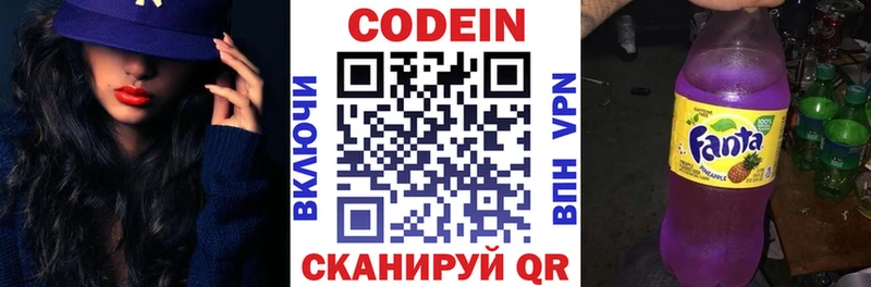 Кодеиновый сироп Lean напиток Lean (лин)  Брюховецкая 