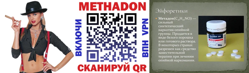 МЕТАДОН мёд нарко площадка клад Брюховецкая