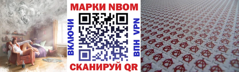 Наркотические марки 1,8мг  Брюховецкая 